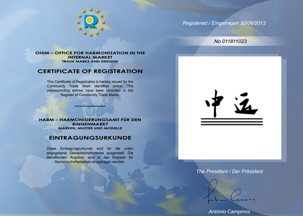 中煤集團下屬子公司——中運物流商標在歐盟注冊成功